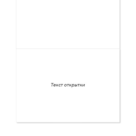 Открытка "Thanks" — изображение 2