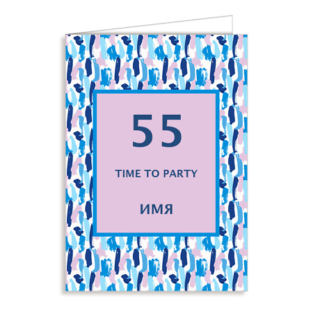 Персонализированная открытка "Time To Party"